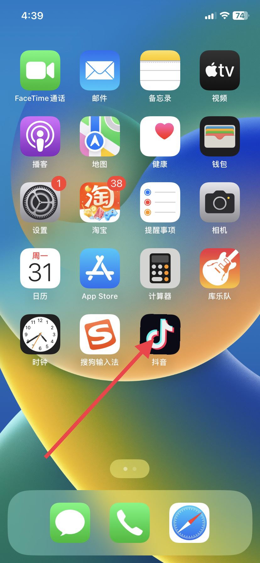 抖音從主屏幕移除怎么恢復(fù)？