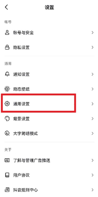 抖音仔仔怎樣關(guān)閉？