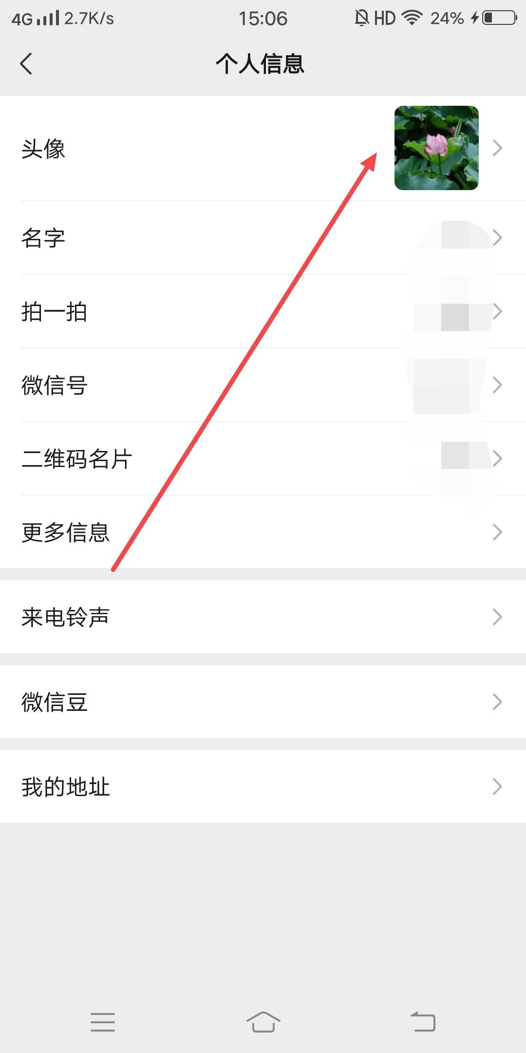 怎樣把抖音上的圖片變成微信頭像？