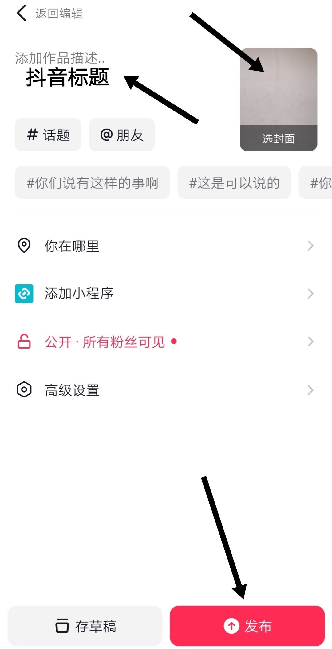 抖音標(biāo)題怎么制作？
