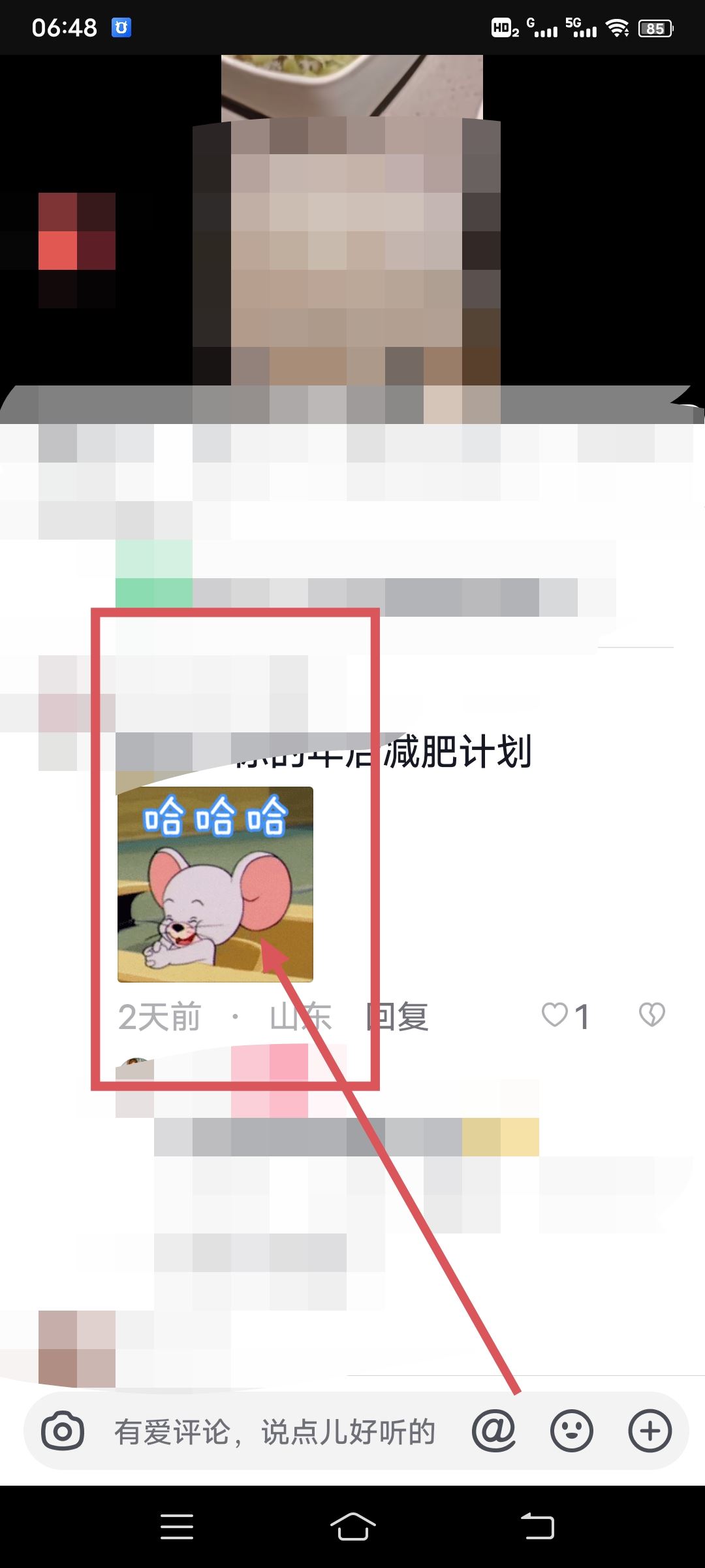 抖音怎么置頂別人的留言？
