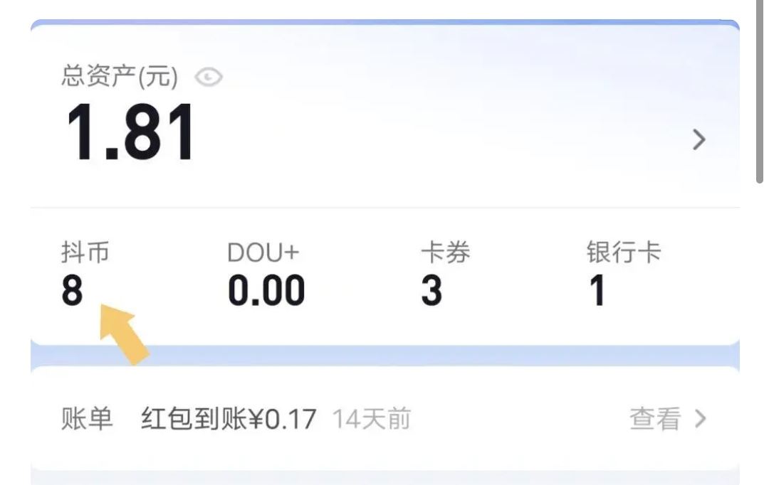 抖音送禮物的記錄怎么看?