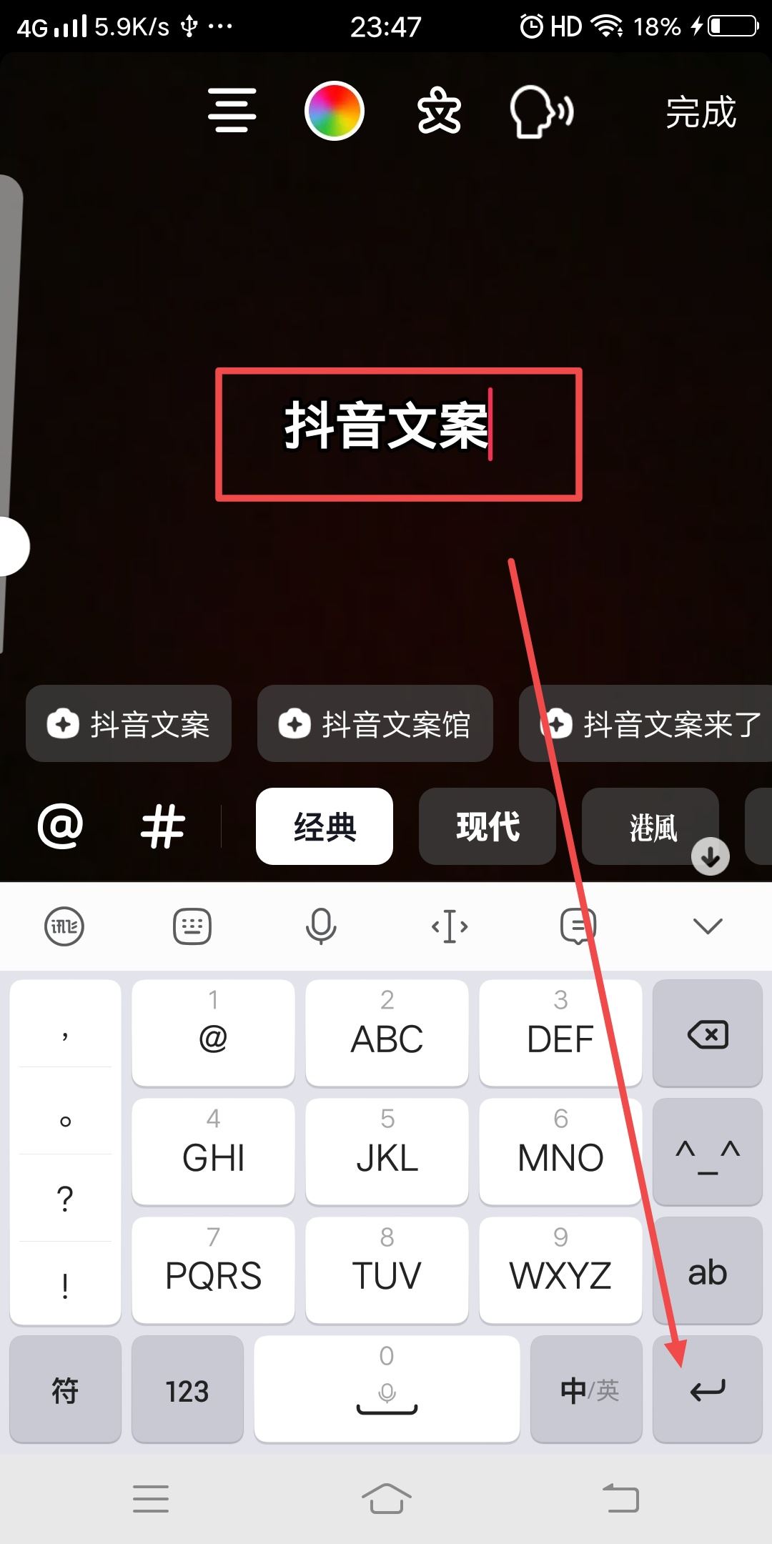 怎么在抖音給文案加下劃線？