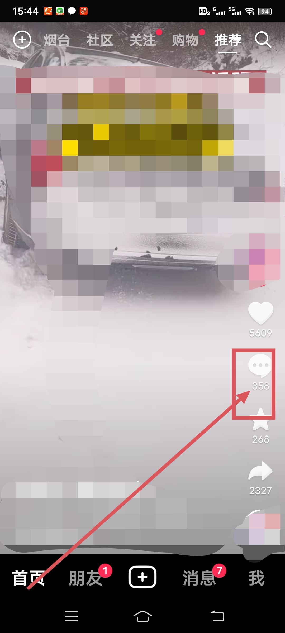 抖音怎么置頂別人的留言？
