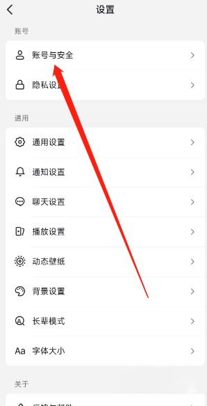 抖音關(guān)聯(lián)應(yīng)用怎么解除？