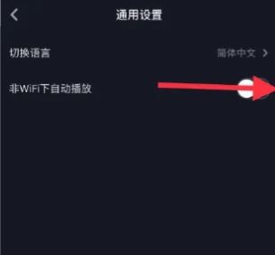 2023抖音如何設(shè)置自動(dòng)播放下一個(gè)？