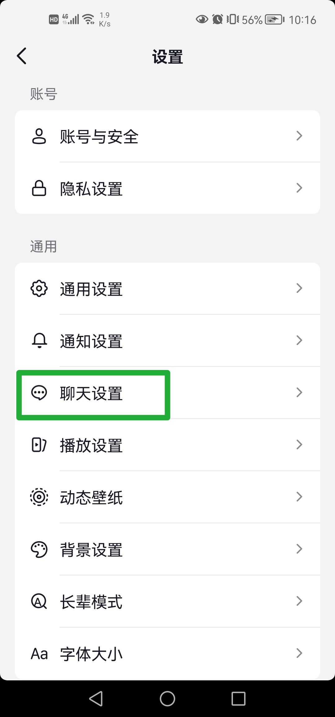 抖音私信聊天記錄被隱藏了怎么顯示？