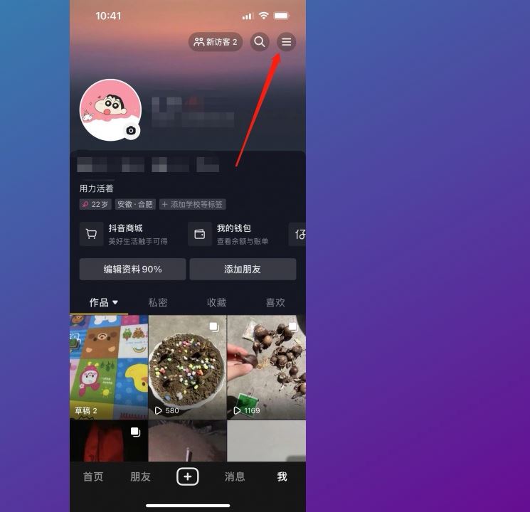 怎么做抖音團(tuán)購(gòu)？