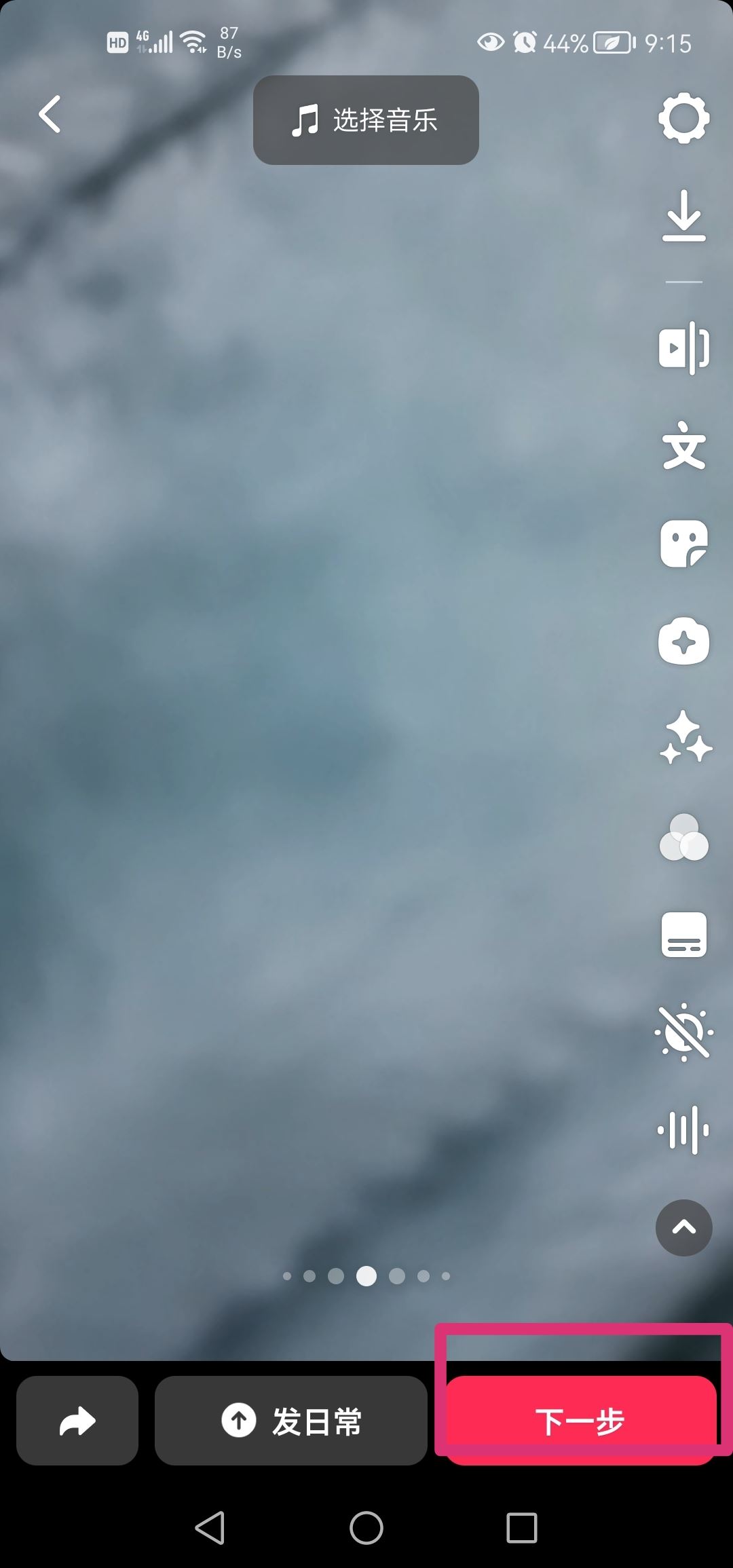 抖音上的視頻怎么同步到快手？