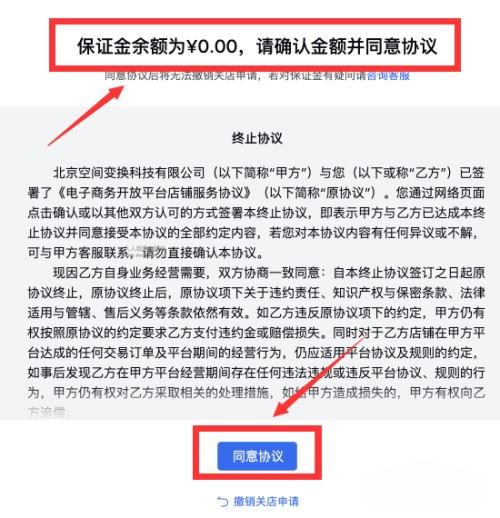 抖音小店極簡版怎么關(guān)閉?