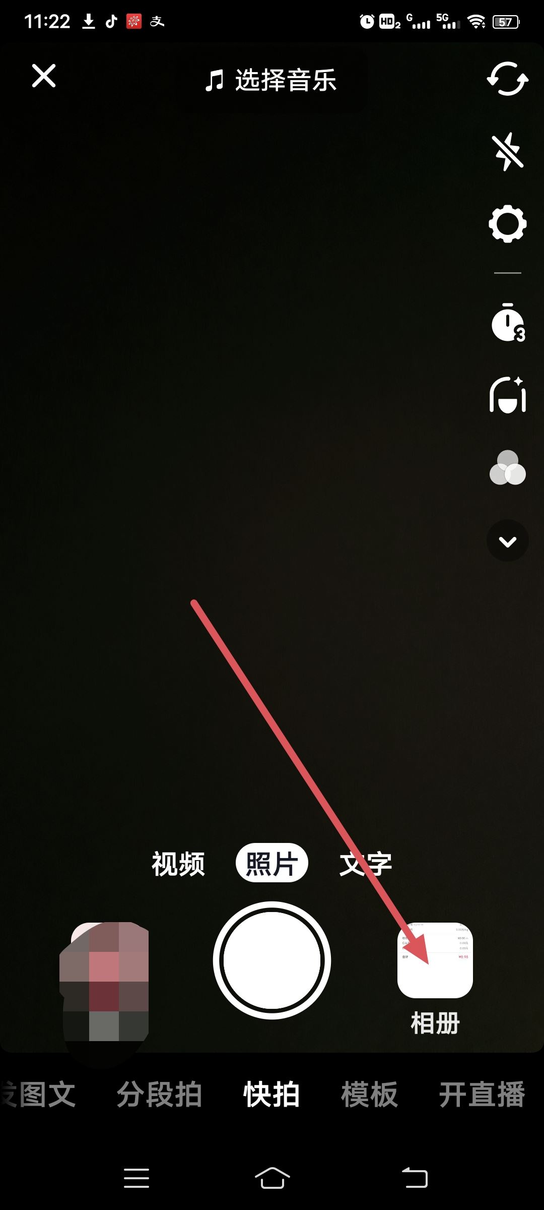 實(shí)況照片怎樣弄成視頻發(fā)抖音？