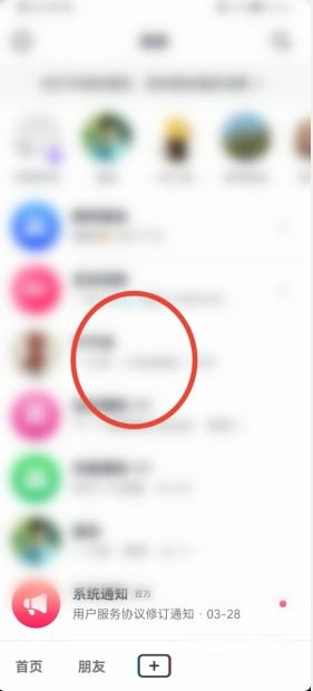 抖音語音怎么刪除？