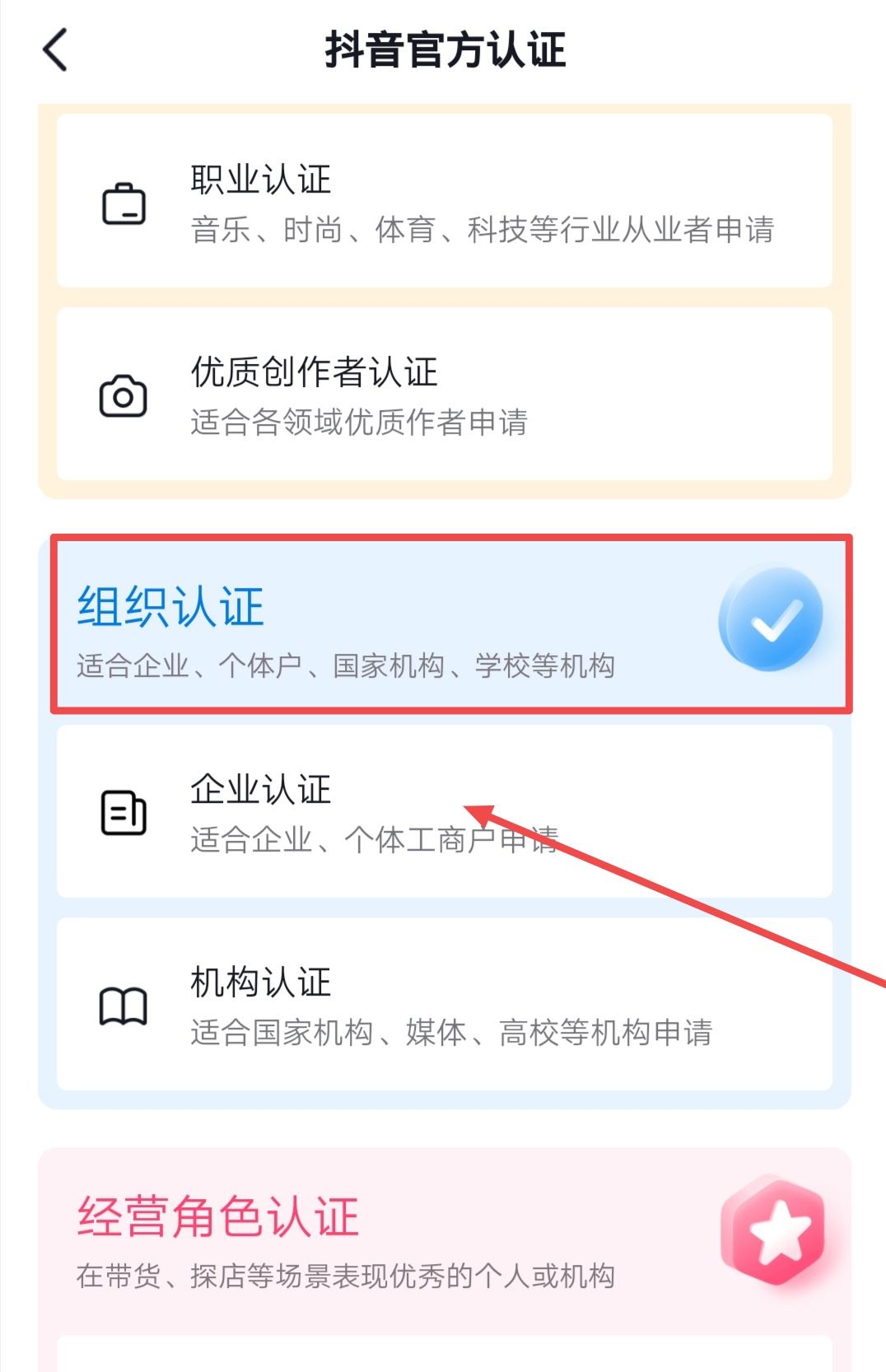 抖音藍(lán)v如何認(rèn)證？