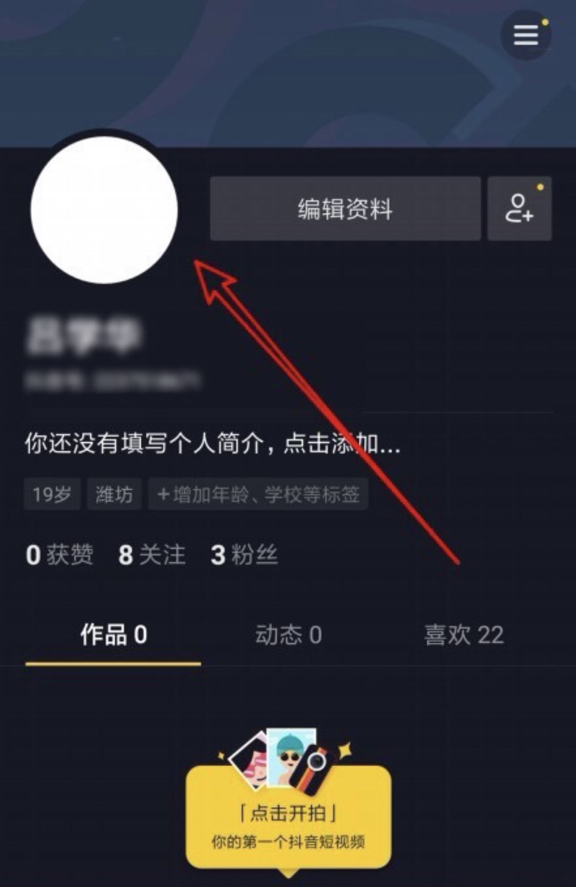 抖音透明頭像怎么弄的?。? /></p></div><div   id=