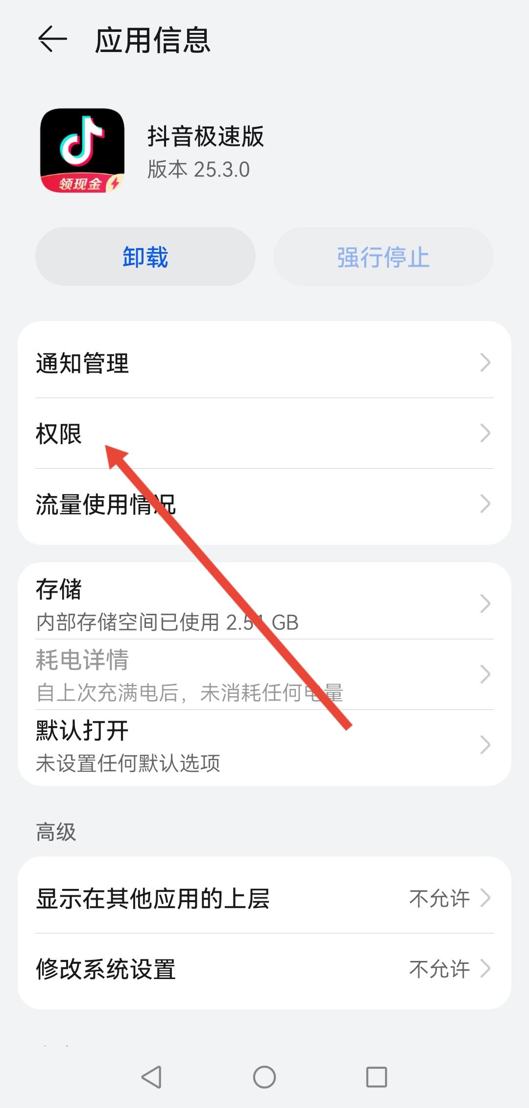 抖音讀取不了手機相冊怎么弄？