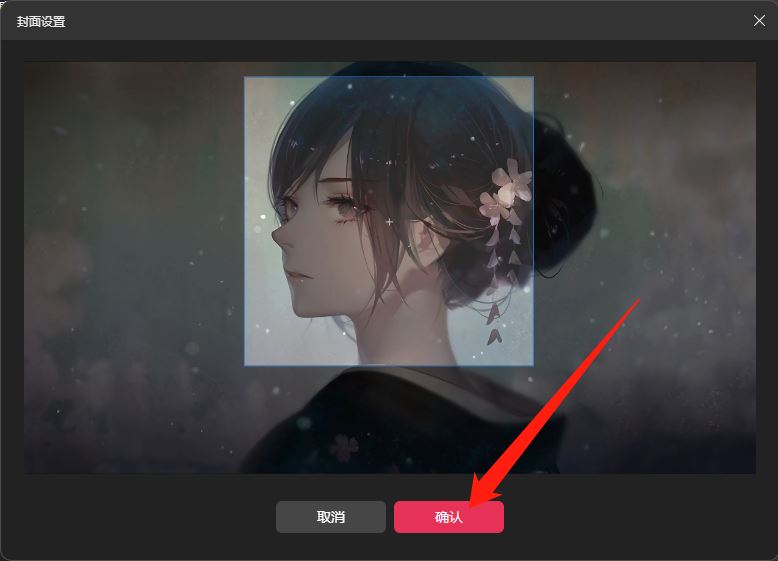 怎么設(shè)置直播封面和標(biāo)題？