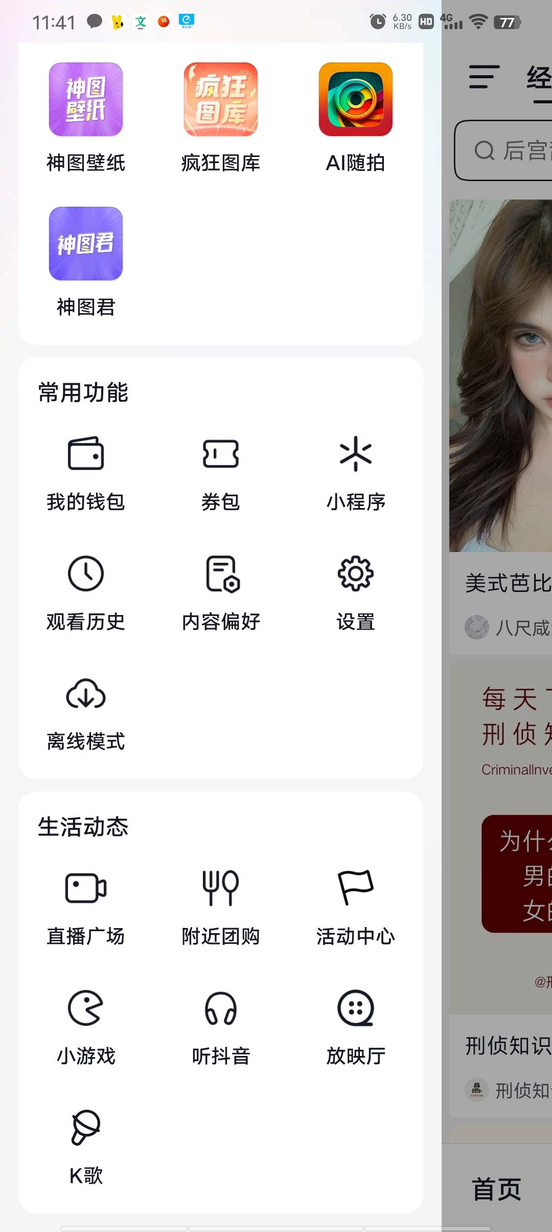 抖音怎么跟著音樂(lè)唱自己的聲音？
