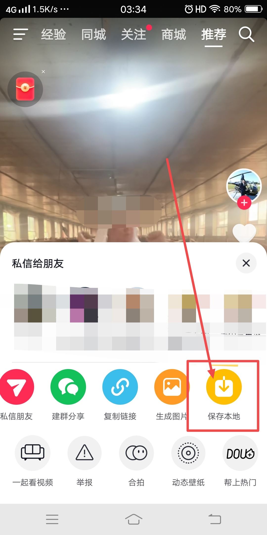 抖音下載到本地怎么找不到？