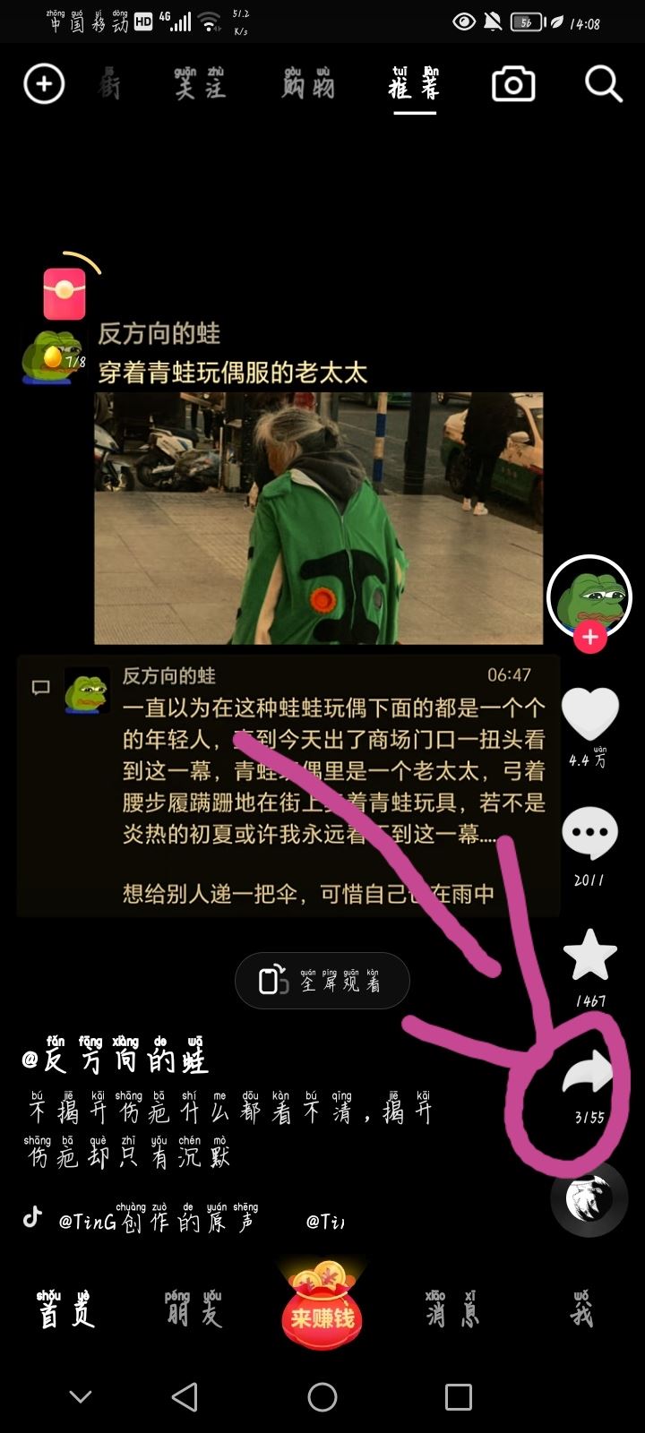 抖音評論怎么私信給好友？