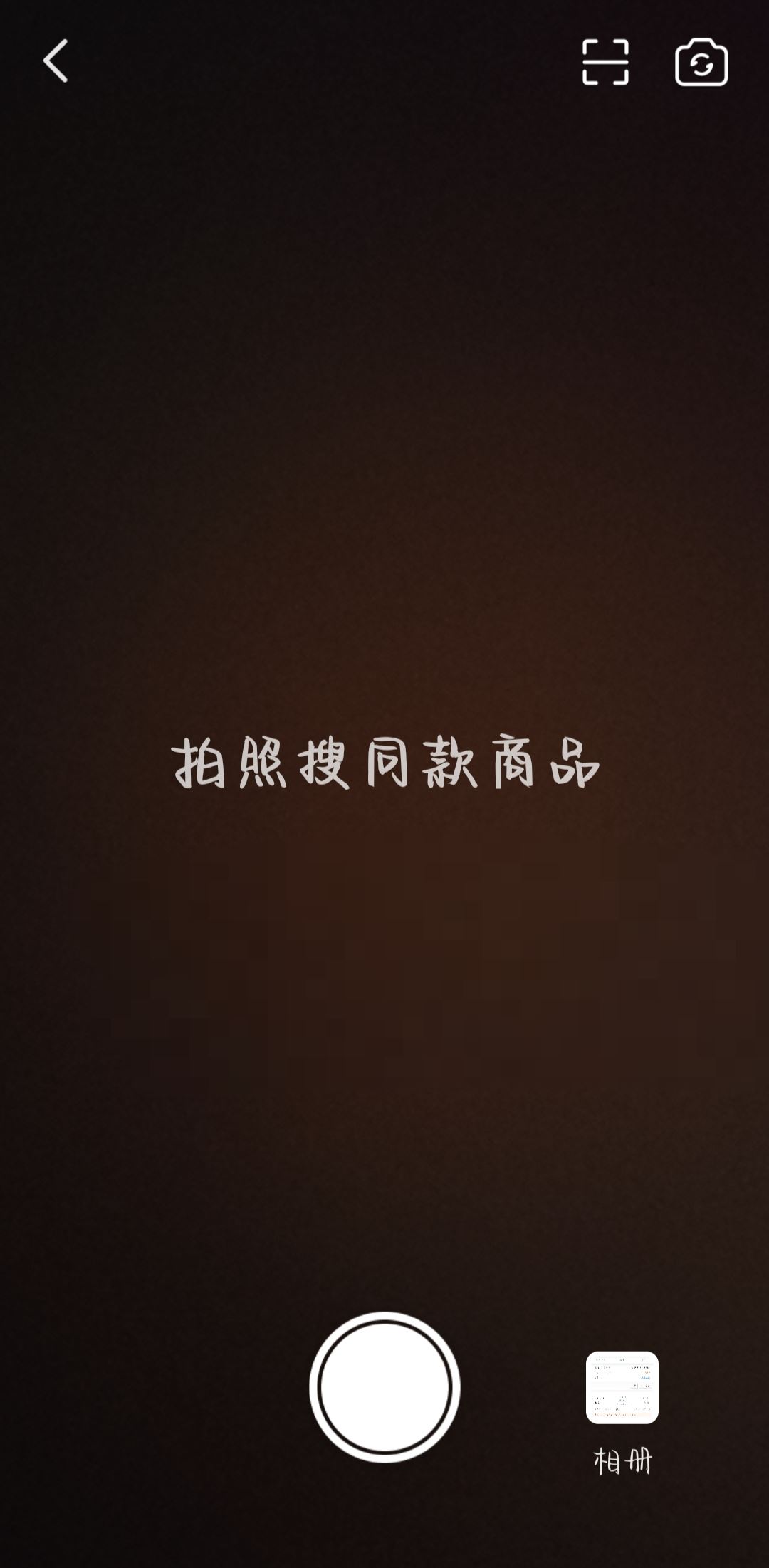 抖音怎么搜同款商品？