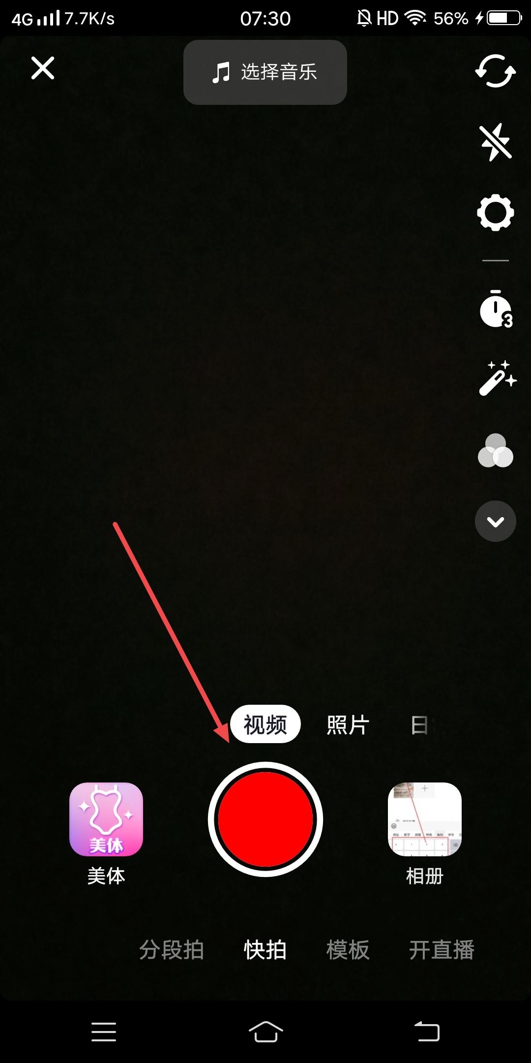 抖音妝效怎么調(diào)淡？