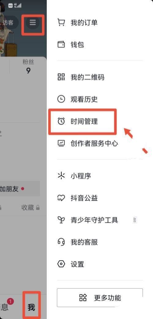 設(shè)置抖音推送內(nèi)容顯示時(shí)間？