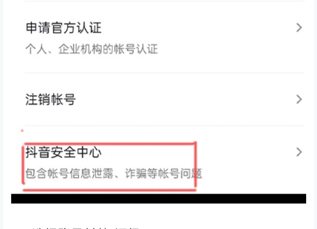 怎么查看抖音封禁時(shí)間？