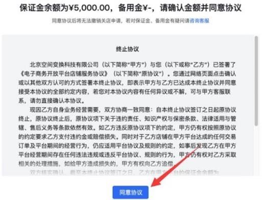 抖音個人店鋪怎么關(guān)閉？