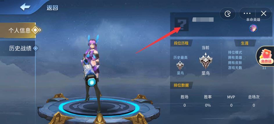 抖音一鍵登錄的游戲賬號怎么找？