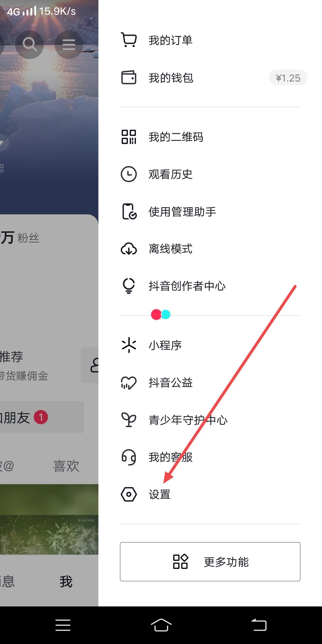 抖音頻道怎么刪除？