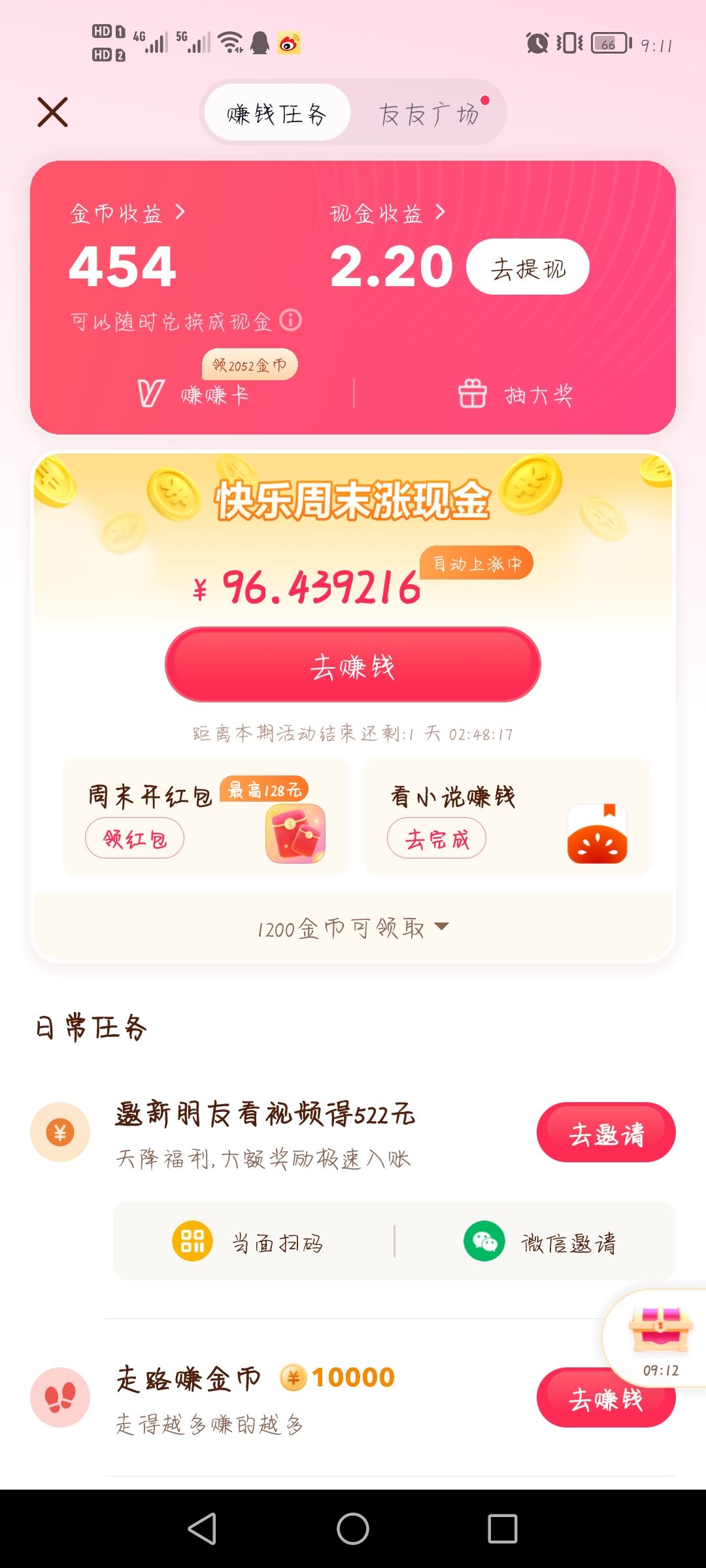 抖音極速版寶箱不見(jiàn)了怎么辦？
