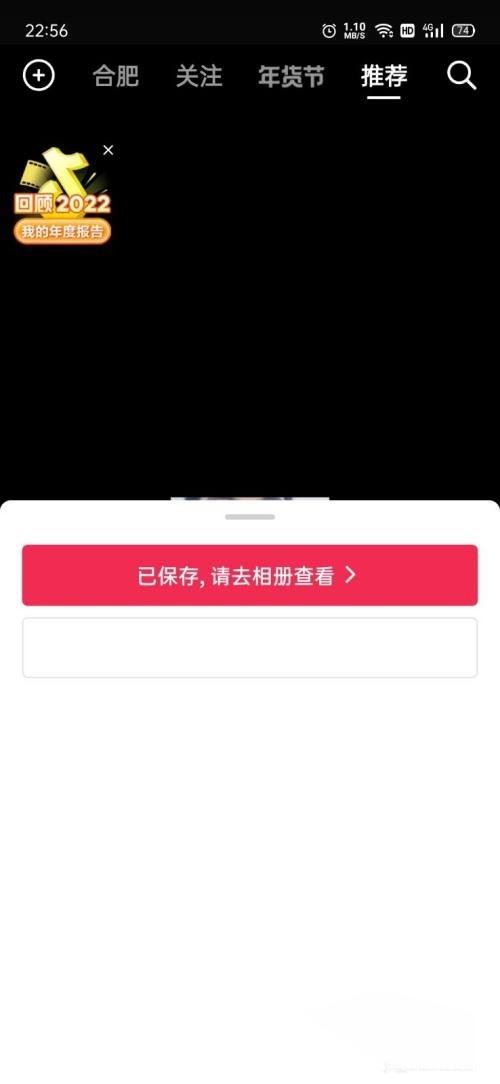 抖音長視頻怎么保存至相冊？