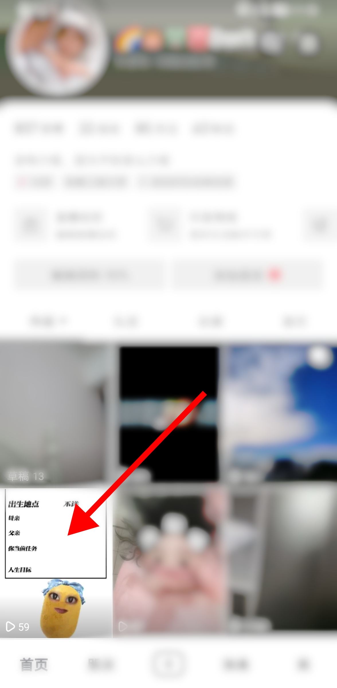 抖音視頻怎么刪掉？