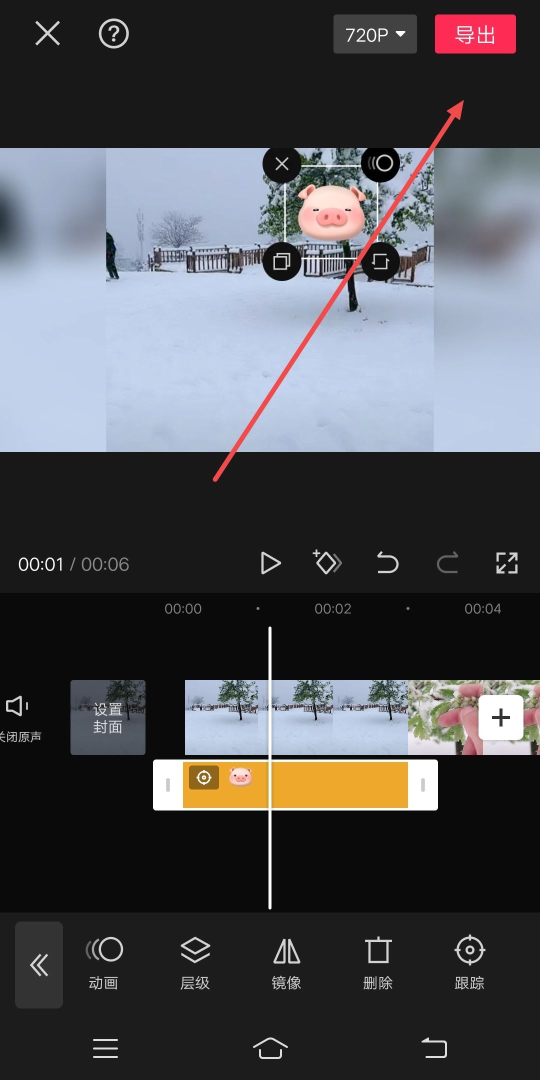 抖音貼紙怎么隨著畫面自己動？