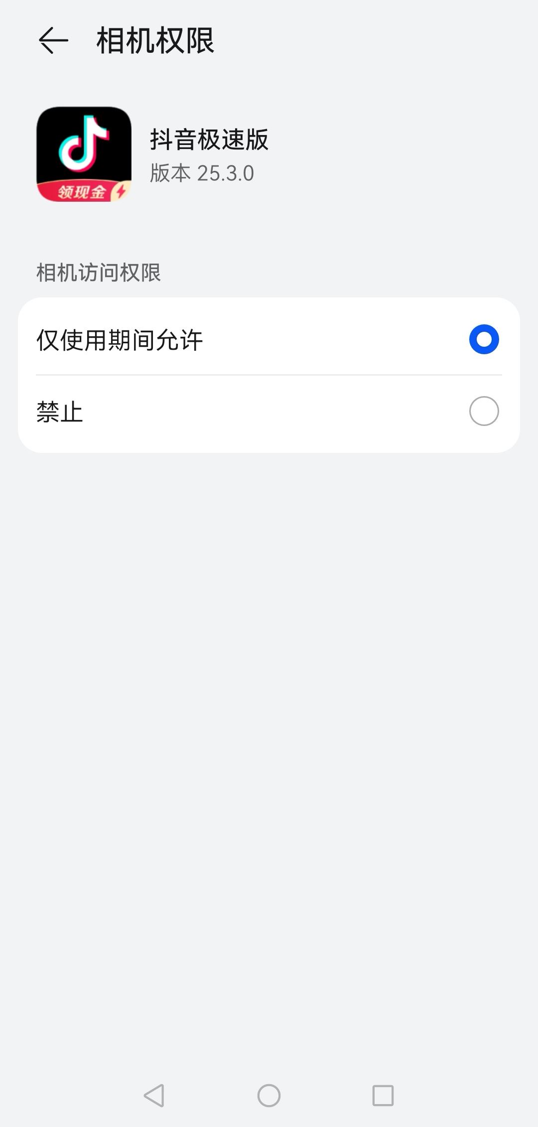 抖音讀取不了手機相冊怎么弄？
