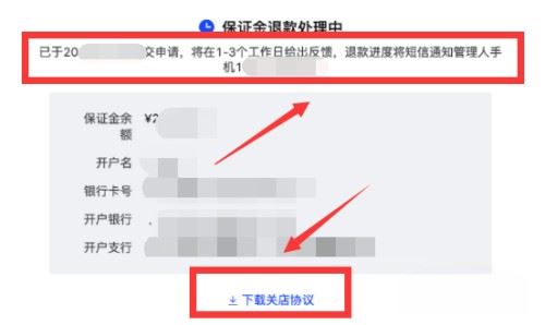抖音小店極簡版怎么關(guān)閉?
