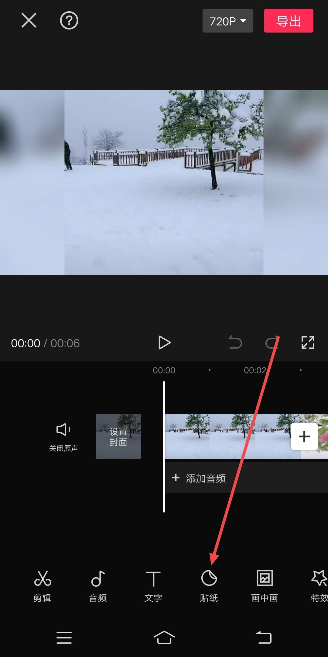 抖音貼紙怎么隨著畫面自己動？