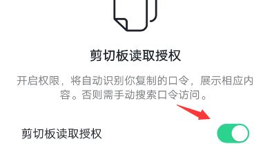 抖音復(fù)制鏈接怎么關(guān)閉？