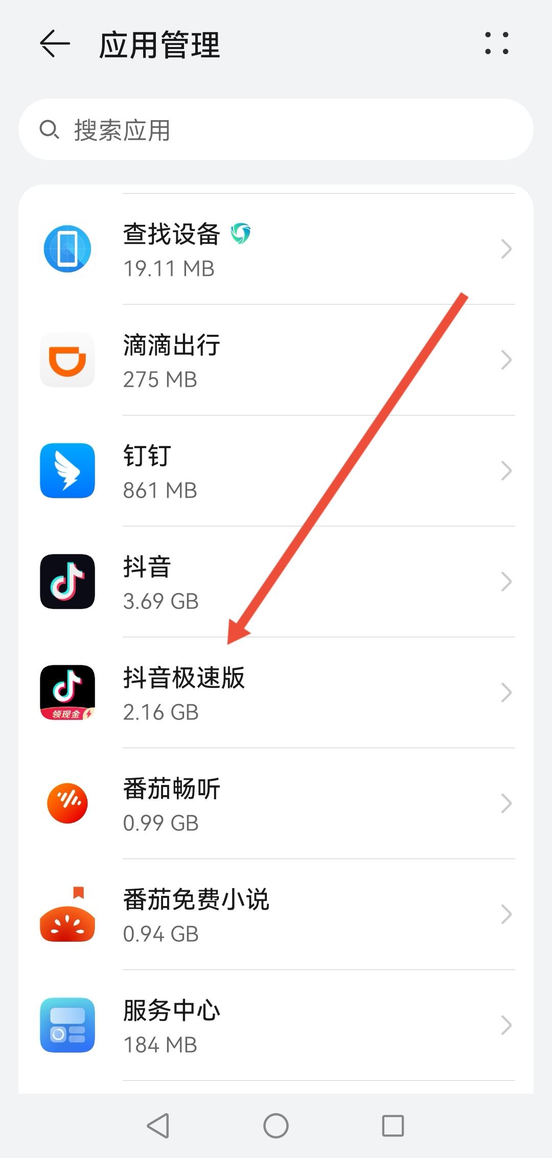 抖音極速版同城怎么恢復列表模式？