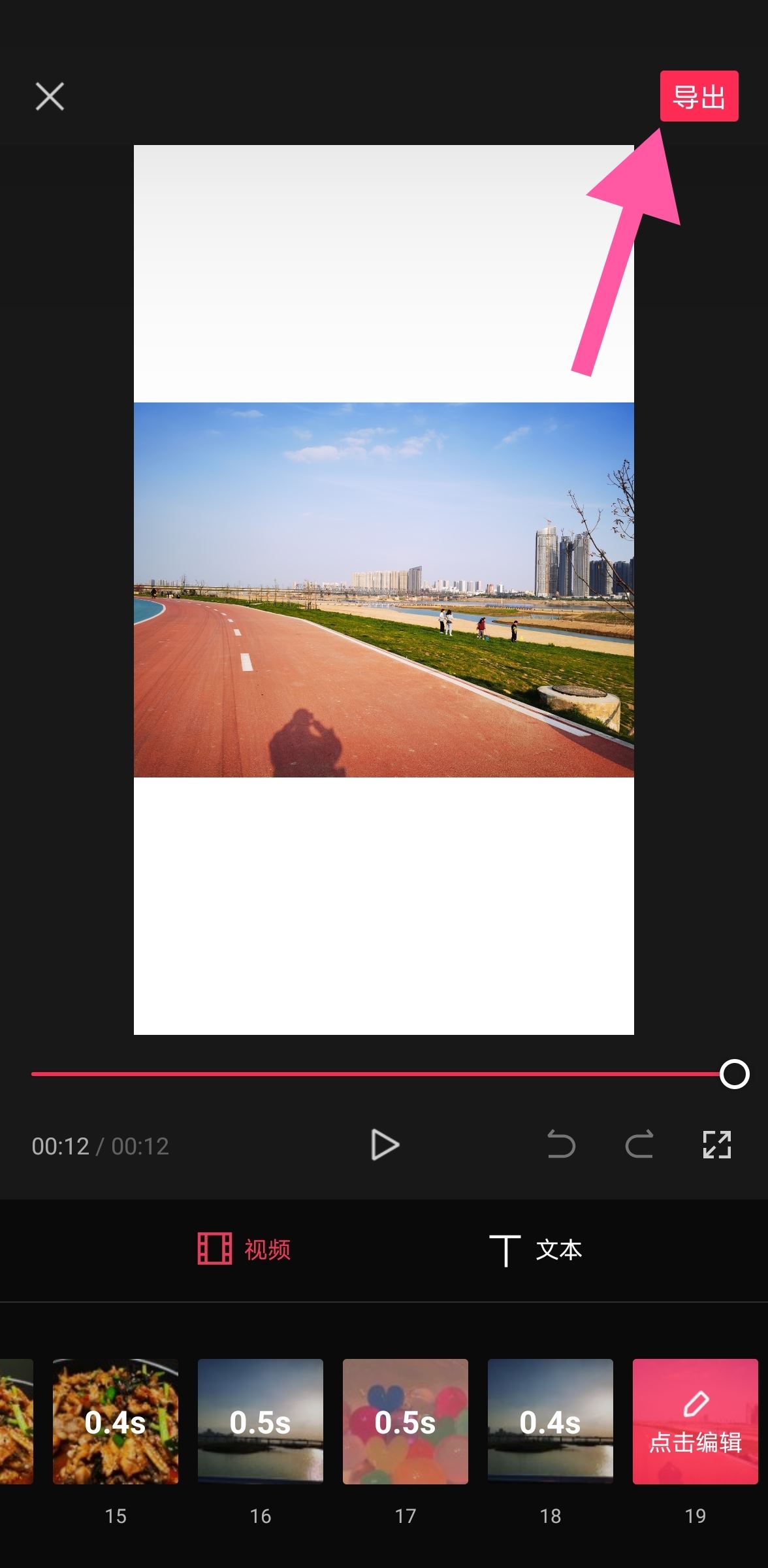 很多照片一閃而過的抖音怎么拍？