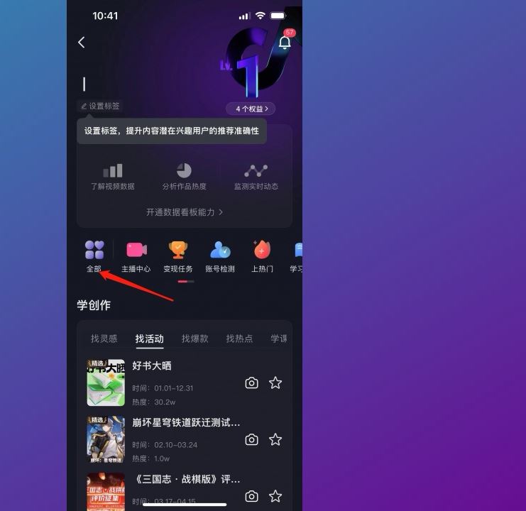 怎么做抖音團(tuán)購(gòu)？