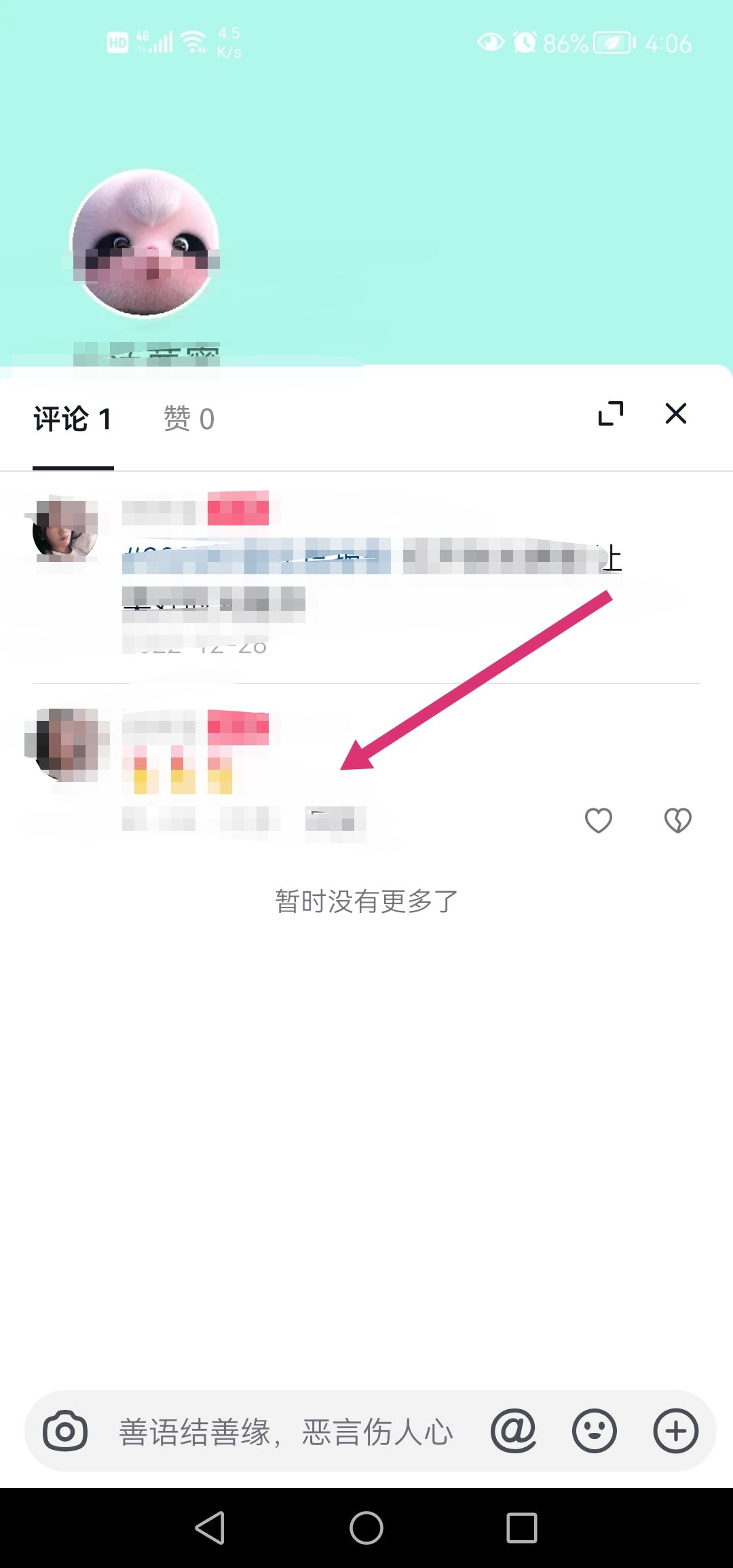 抖音評論怎么設置置頂別人的評論？