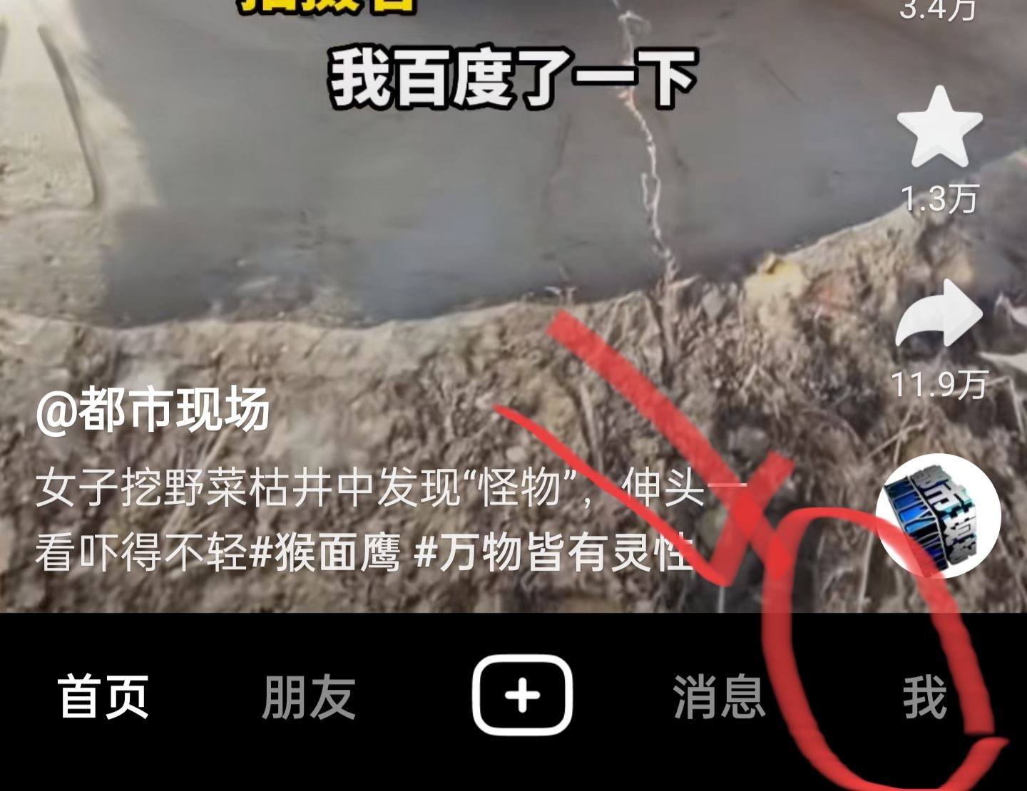 抖音視頻怎么刪掉？