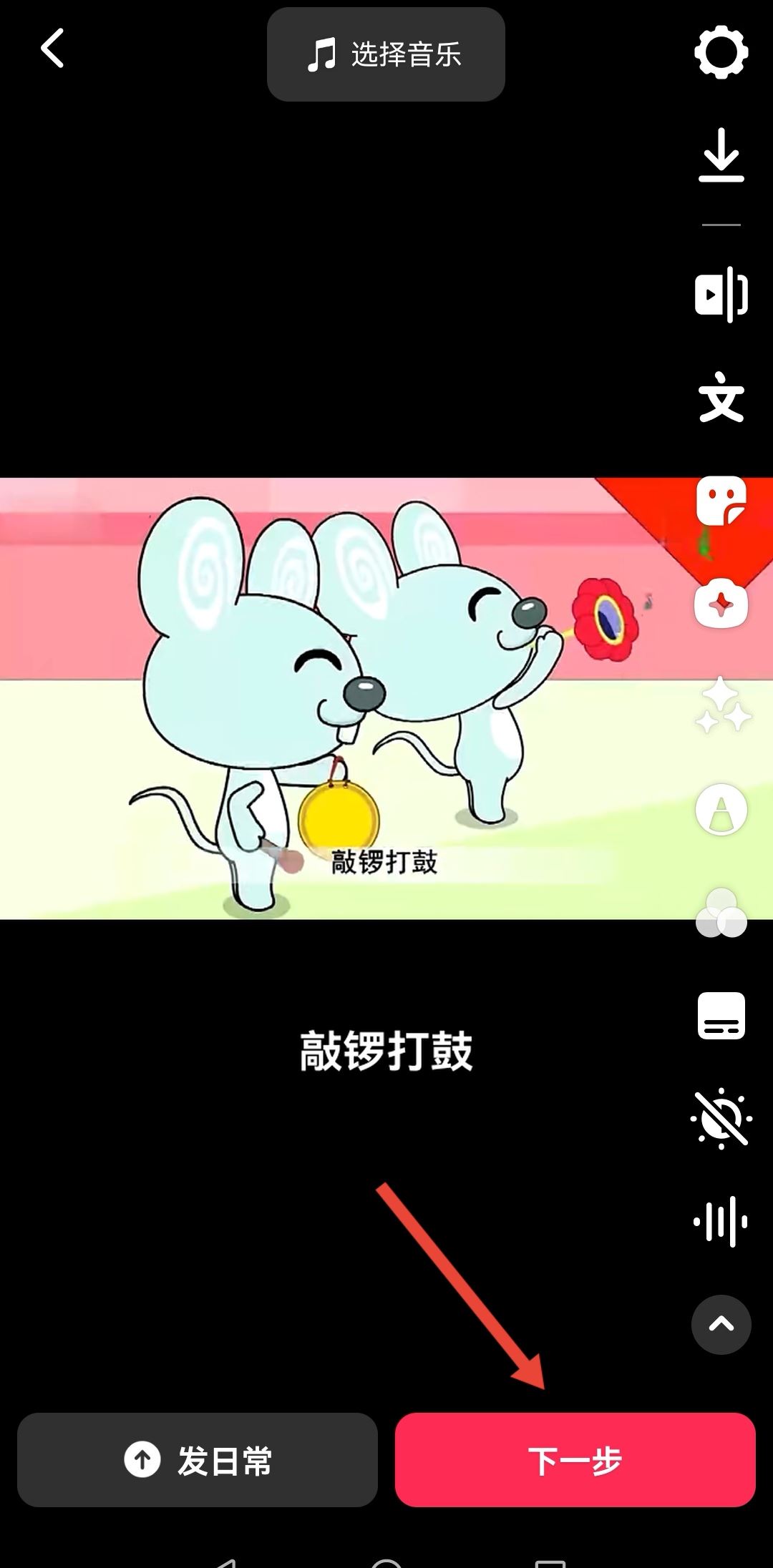 抖音怎么自動(dòng)識(shí)別音樂(lè)配文字？