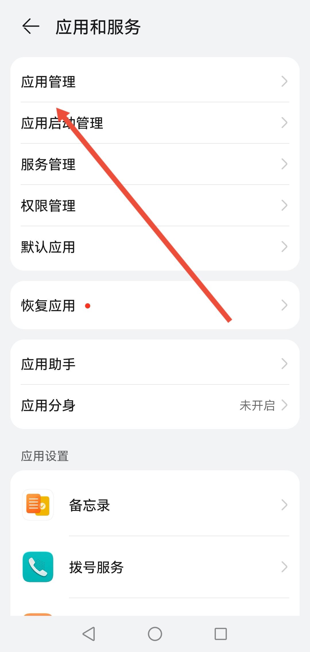 抖音極速版同城怎么恢復列表模式？