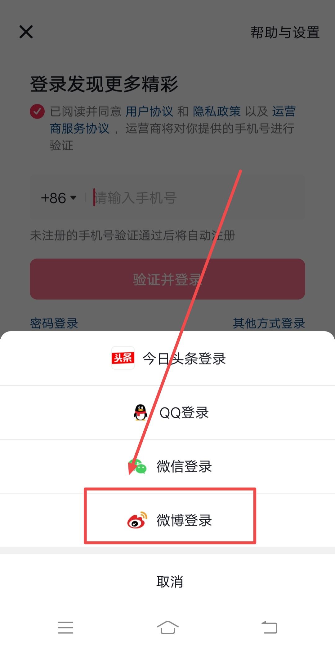 抖音號手機(jī)號碼驗(yàn)證不了怎么登錄？