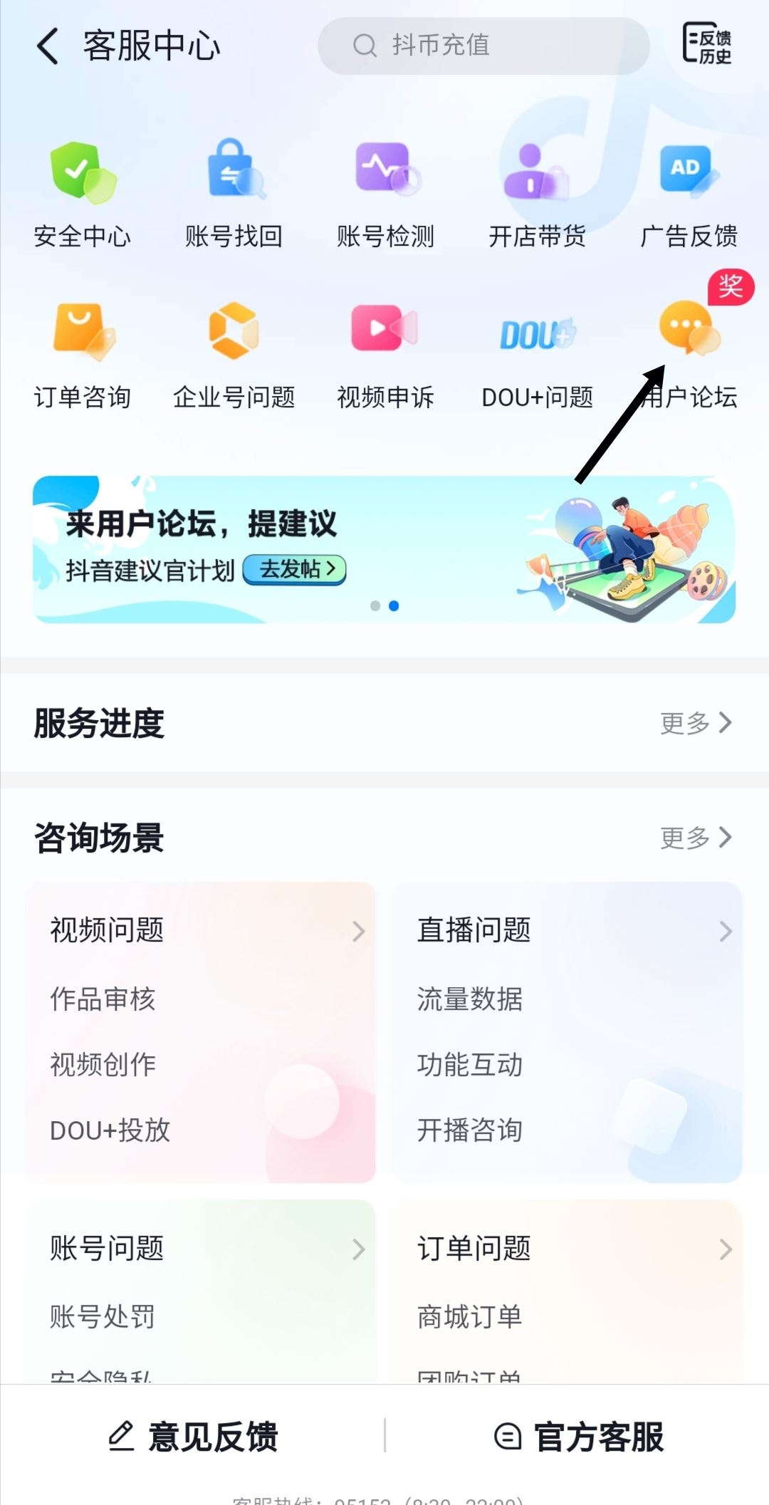 抖音積分怎么快速獲得？