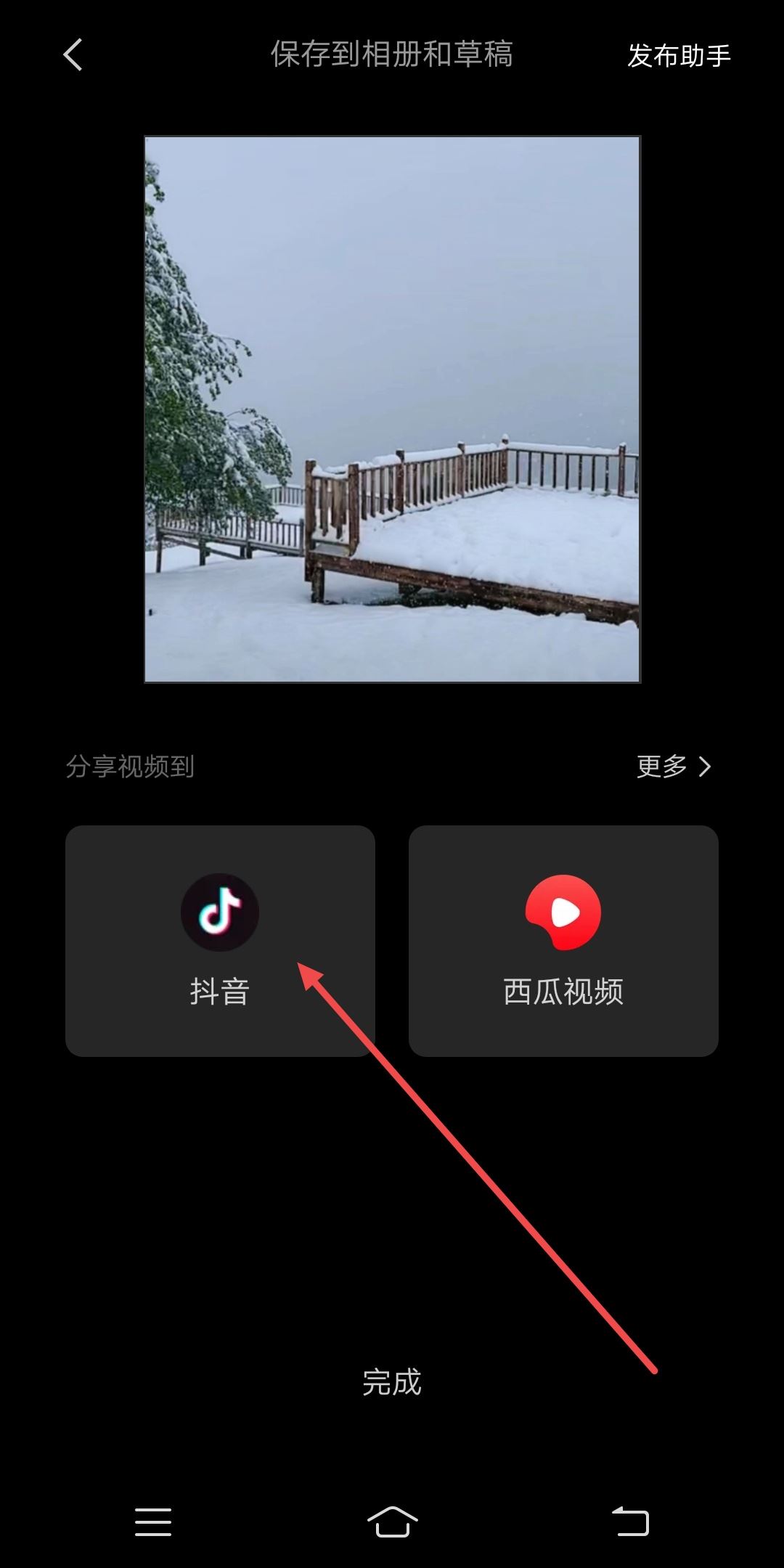 抖音視頻最后的點(diǎn)贊關(guān)注怎么設(shè)置？