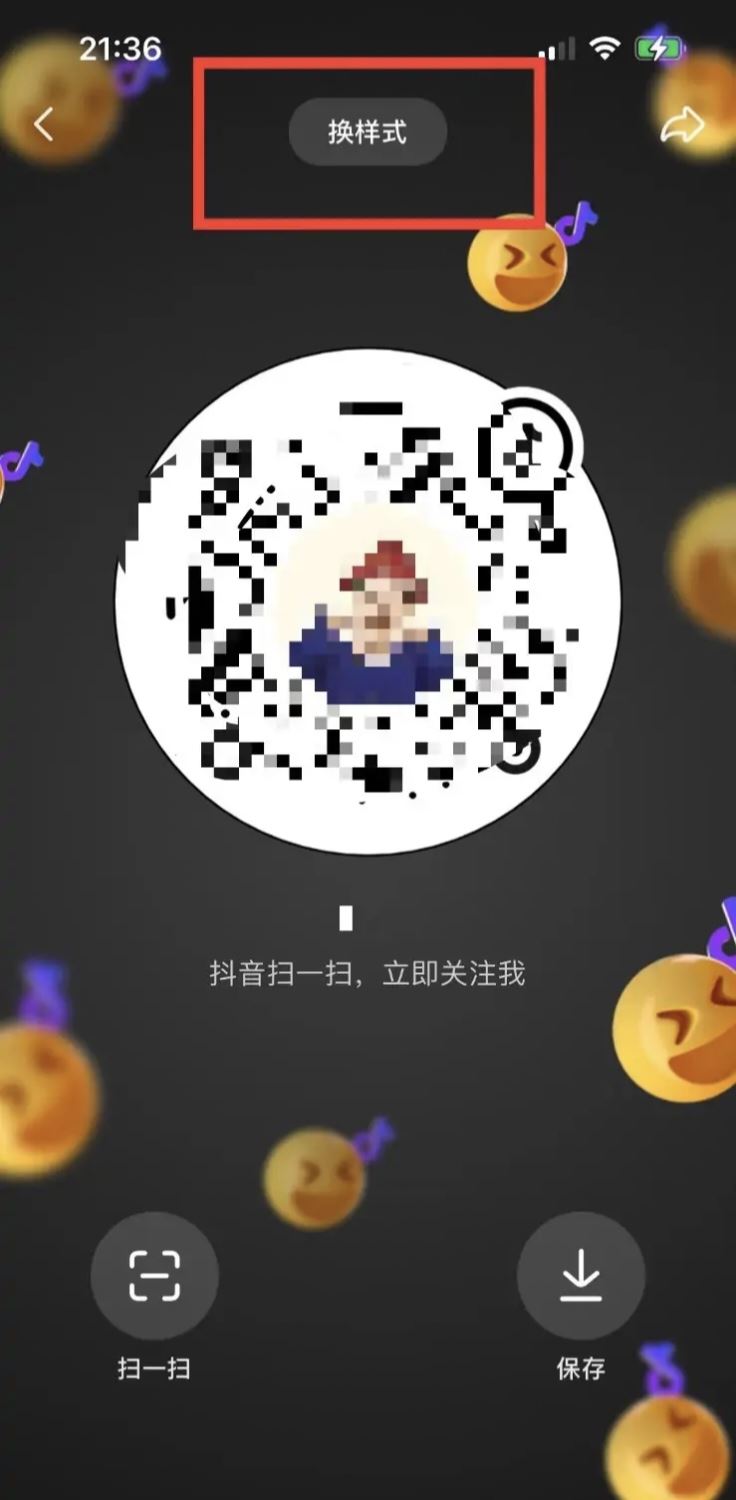 抖音二維碼圖片怎么改？