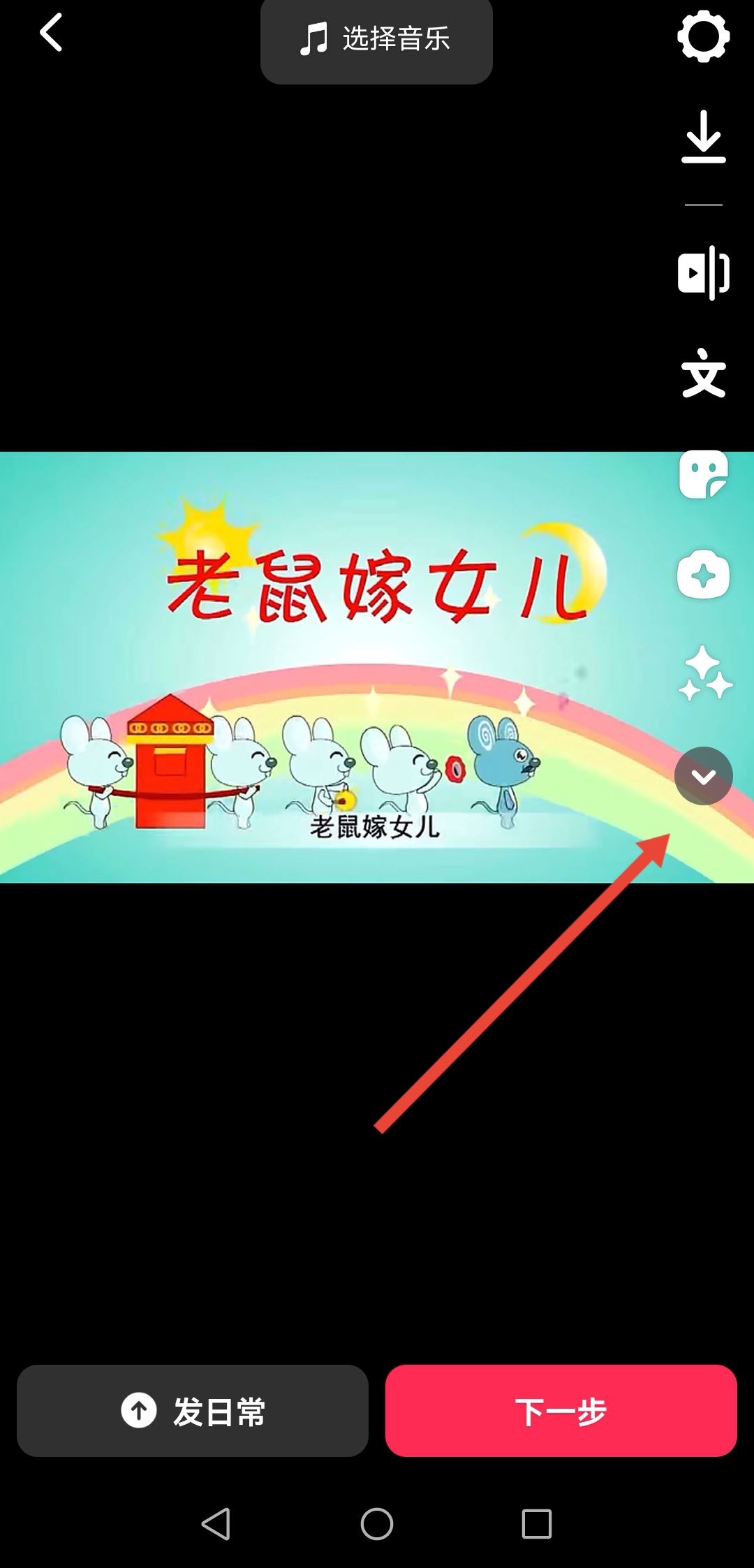 抖音怎么自動(dòng)識(shí)別音樂(lè)配文字？